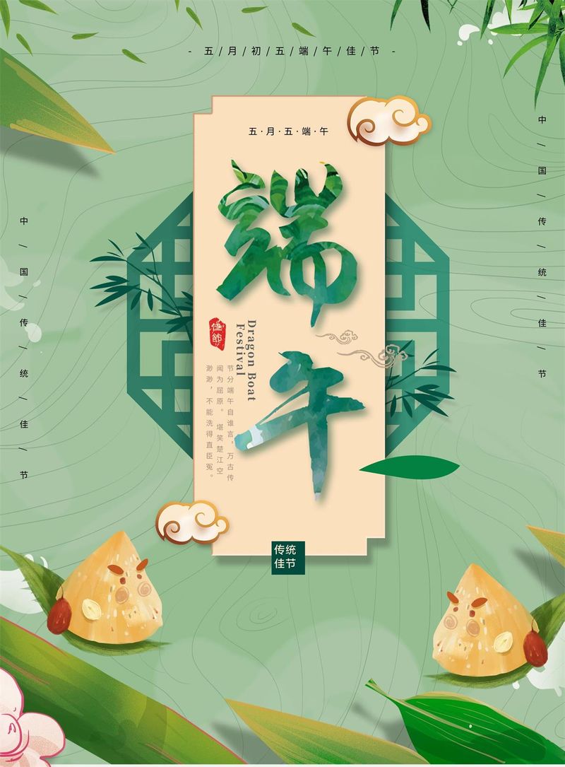 美好的生活万年长！ 俄罗斯专享会294祝您端午节安康！